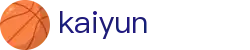 开云(KaiYun)官方门户 - 一站式体育赛事覆盖